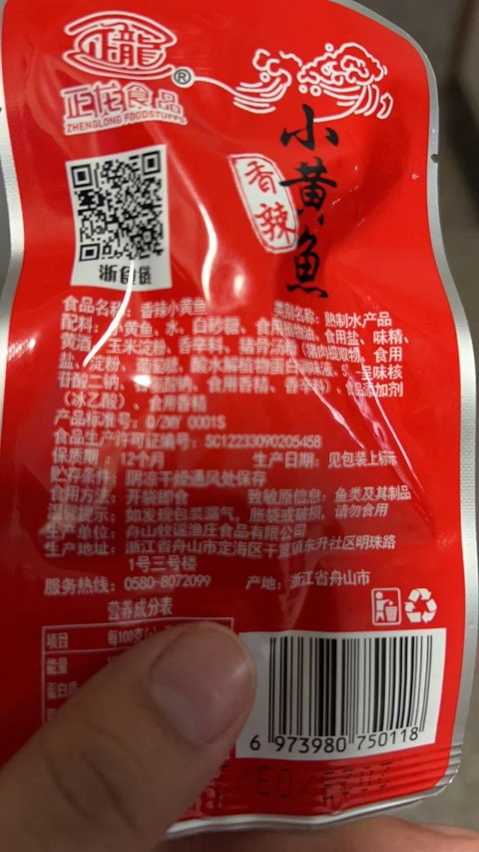 正龙肉干肉脯