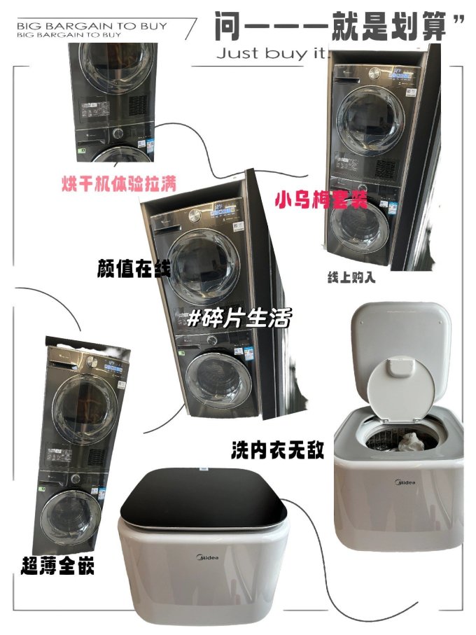 洗烘套装