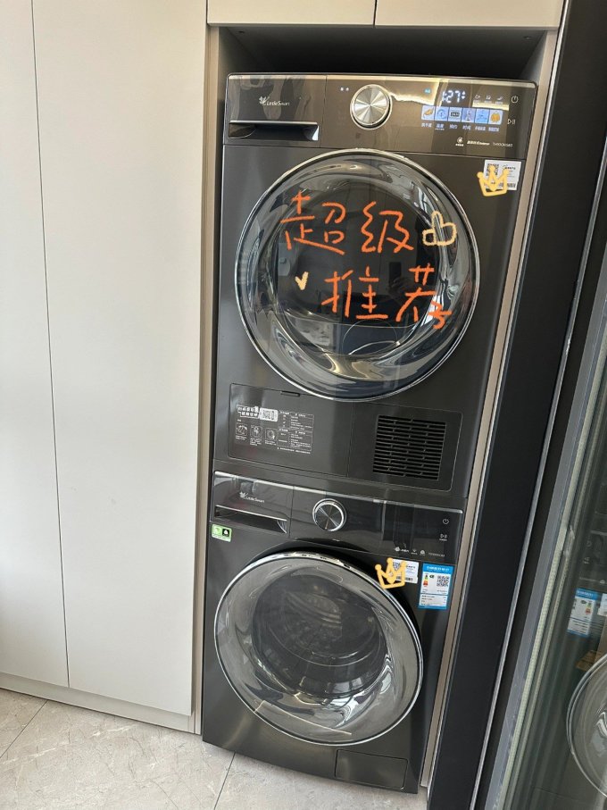 洗烘套装