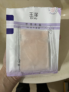 值得推荐的国货面膜：玉泽 B5 冻干面膜