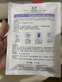 值得推荐的国货面膜：玉泽 B5 冻干面膜