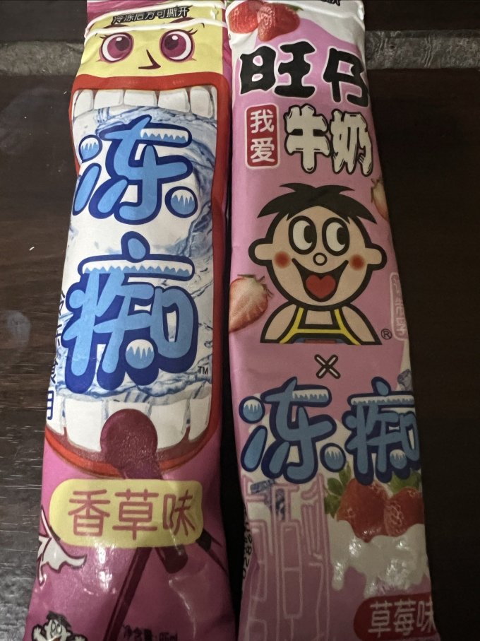 旺旺冰淇淋/雪糕