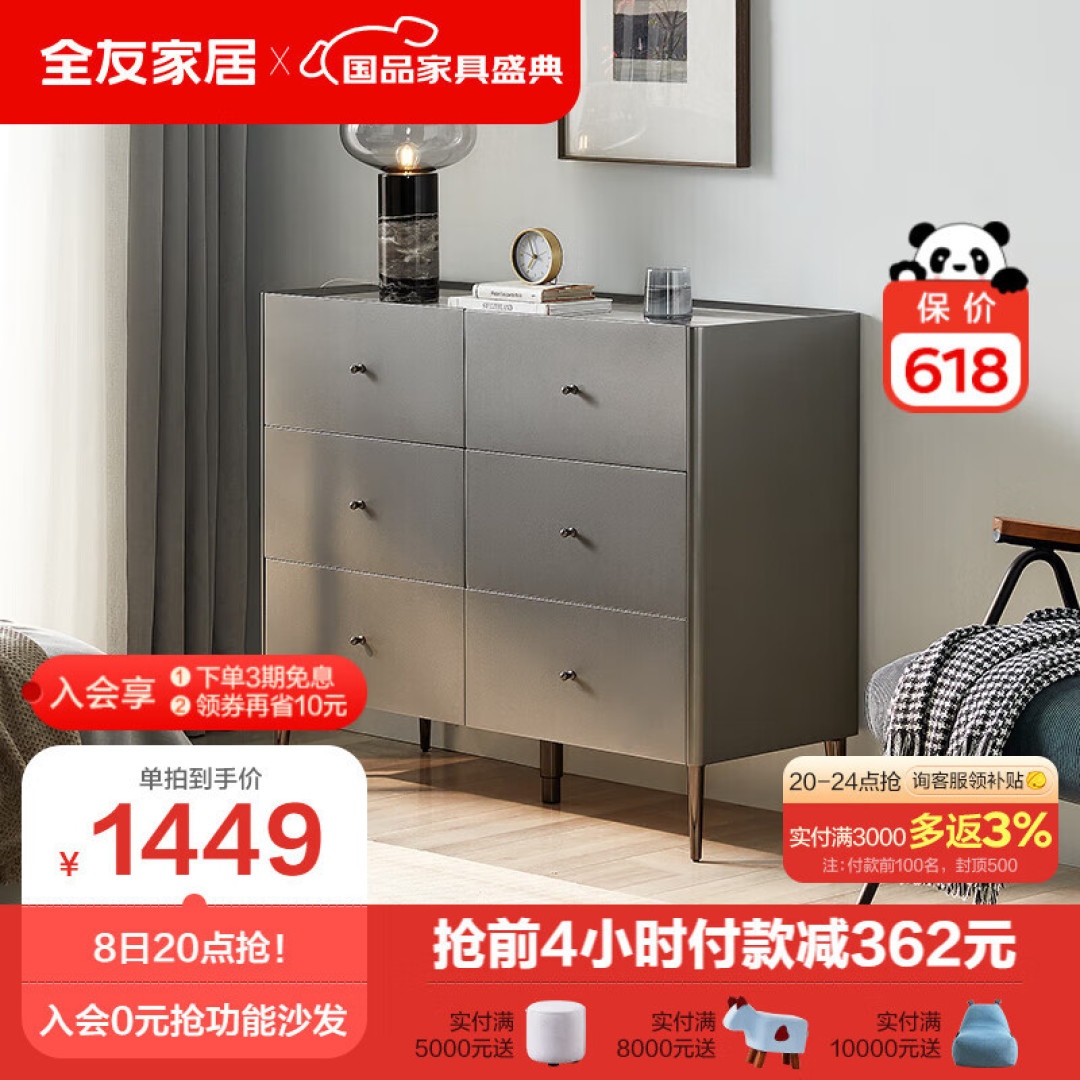 全友家居618好物抢先看:超实用的家居储物柜!
