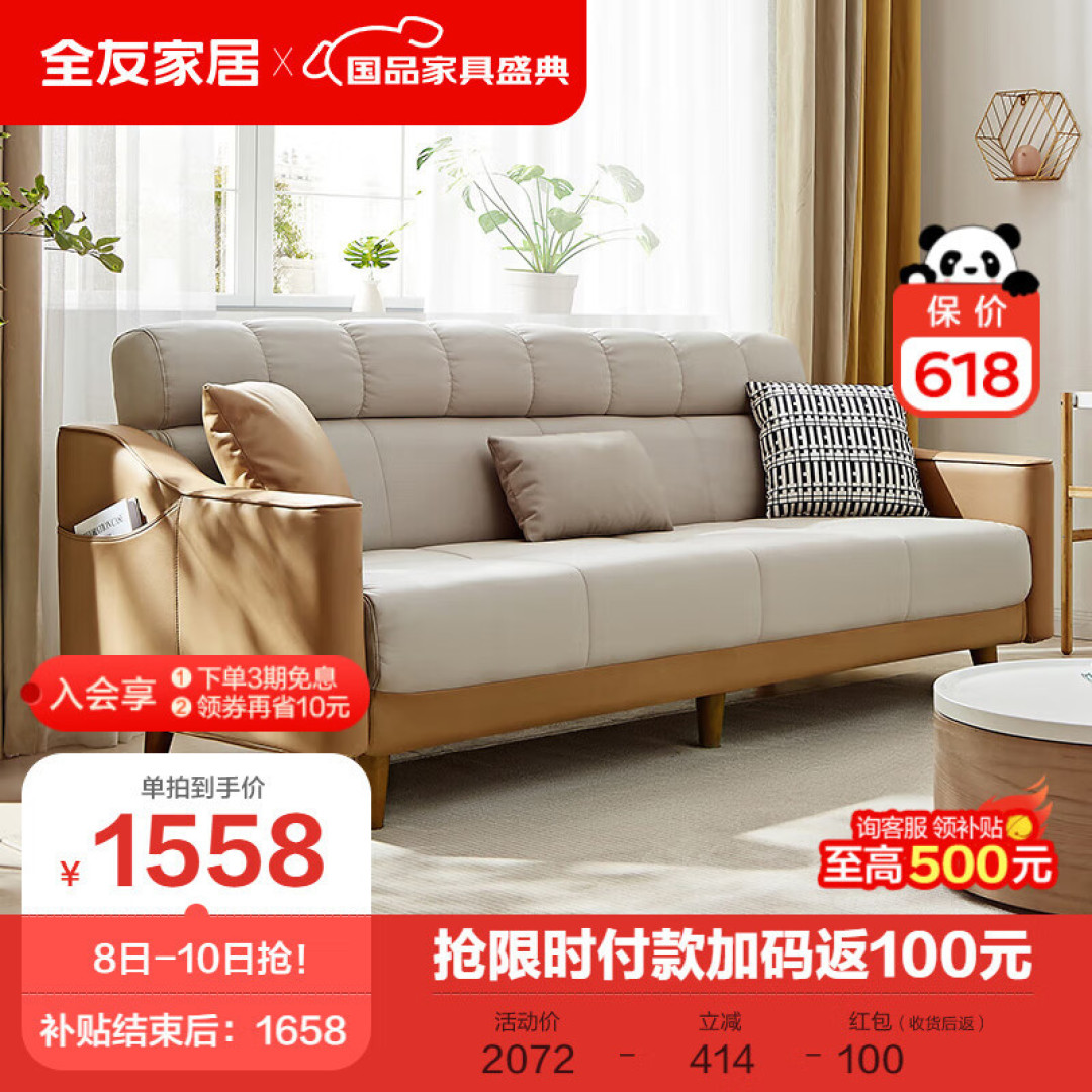 全友家居沙发床,带您享受北欧简约风格的舒适!