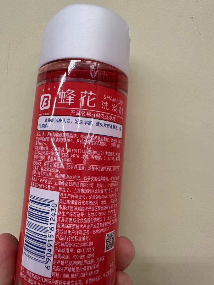 蜂花洗发水