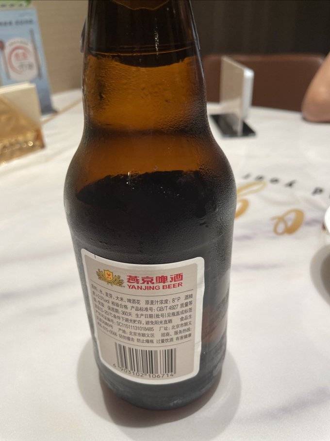 燕京啤酒啤酒