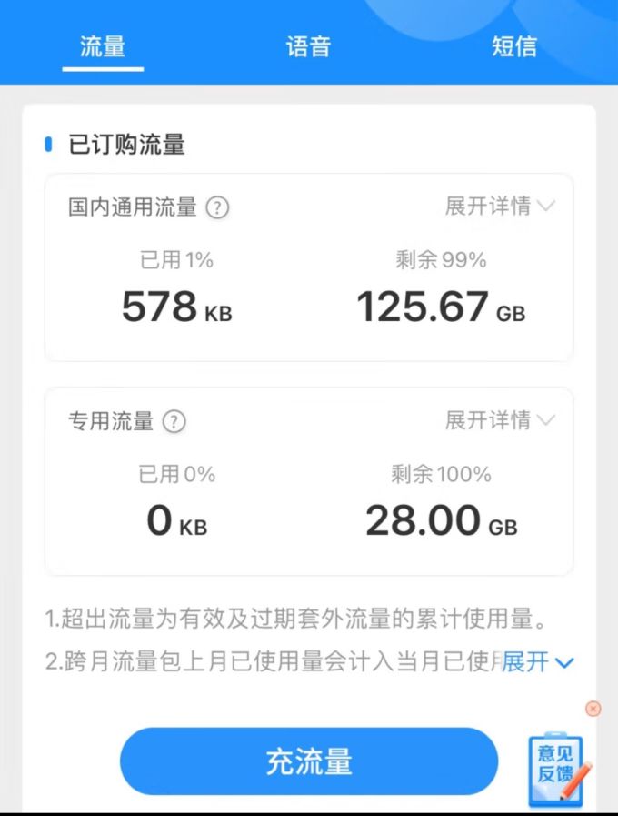 中国电信运营商