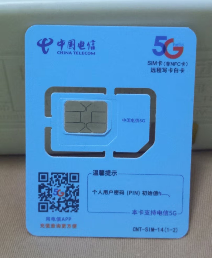 中国电信运营商