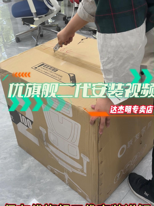 杭州店保友实拍人体工学椅优旗舰2代安装