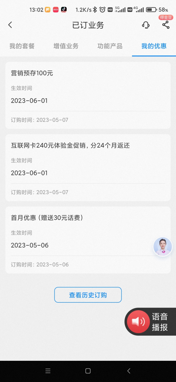 中国电信运营商
