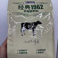 飞鹤牧场经典1962全脂奶粉