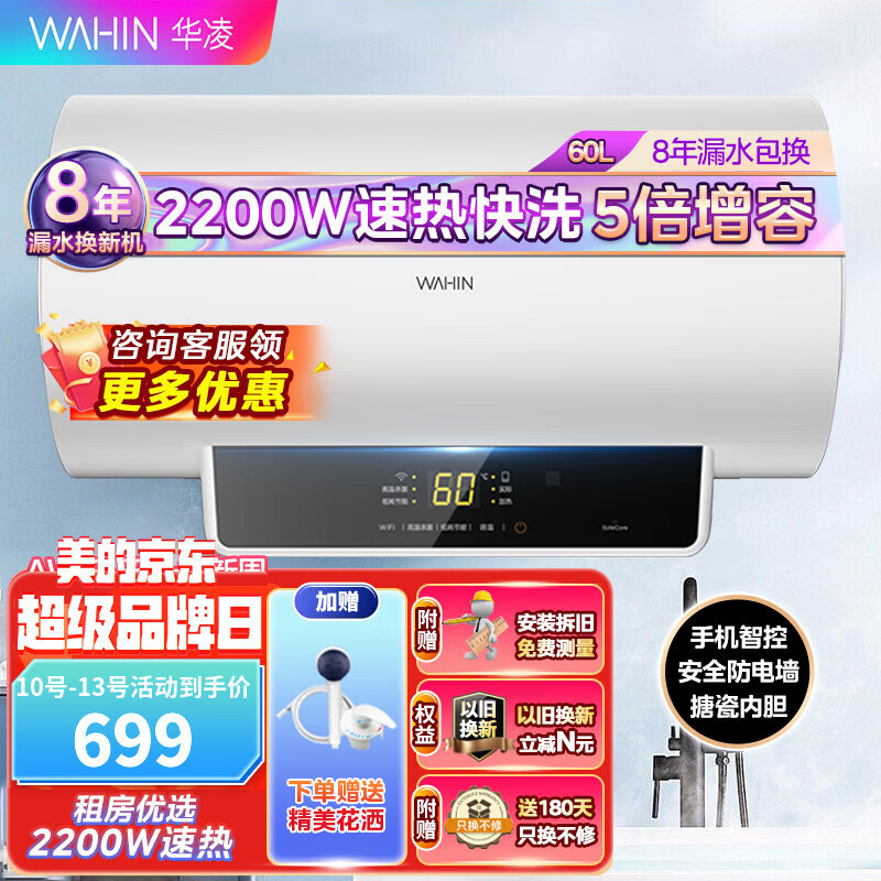 三个品牌千元电热水器对比