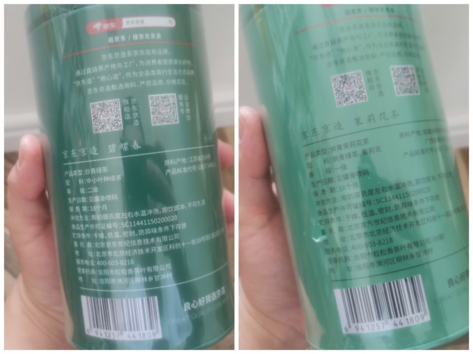京东京造绿茶