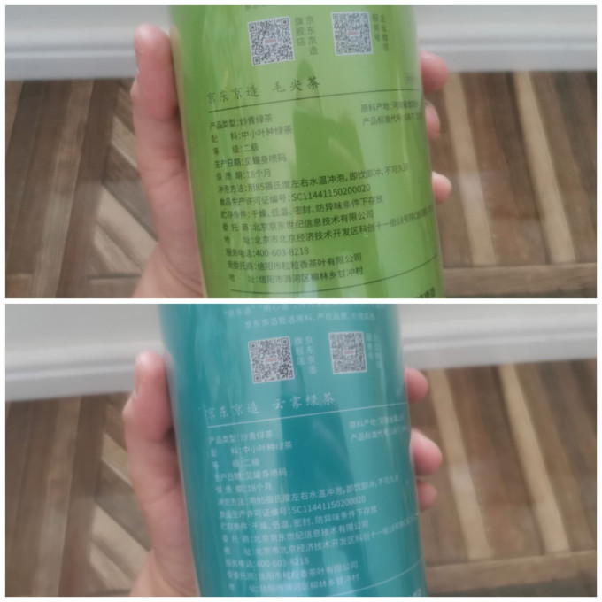 京东京造绿茶