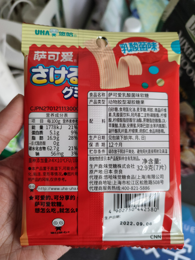 悠哈糖果巧克力