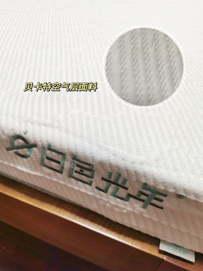 白色光年床垫