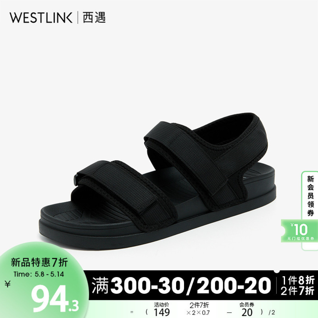 良心推荐几款男士凉鞋!好看好穿好便宜~内附选凉鞋注意事项,建议收藏。