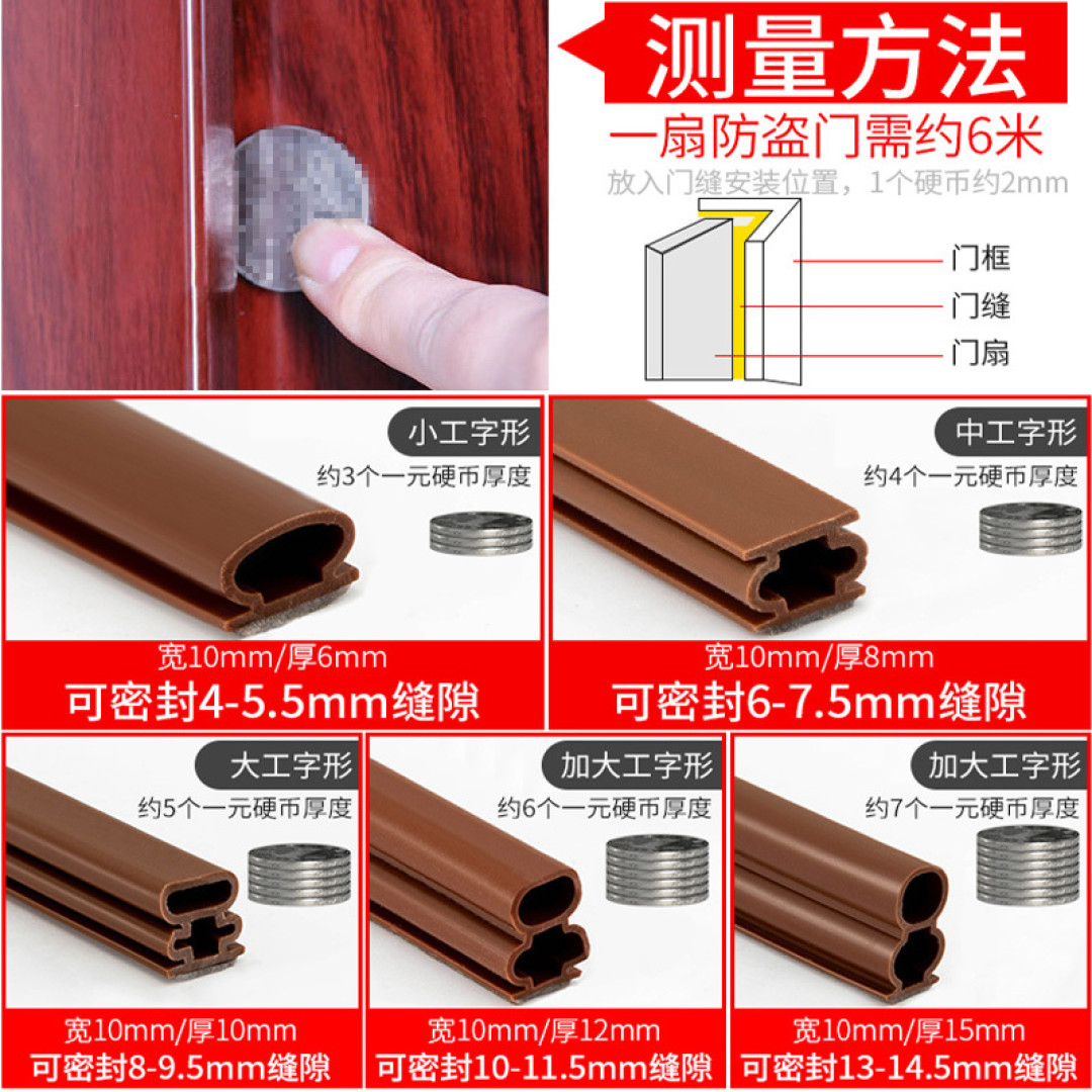 门有缝隙风大噪音大?试试这个密封条