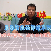 米家智能颈部按摩仪轻体验，真香