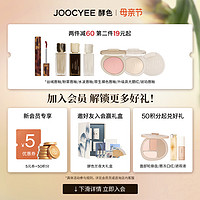 【520礼物】JOOCYEE酵色丝绒粉雾唇釉唇泥哑光雾面口红不沾杯口棕