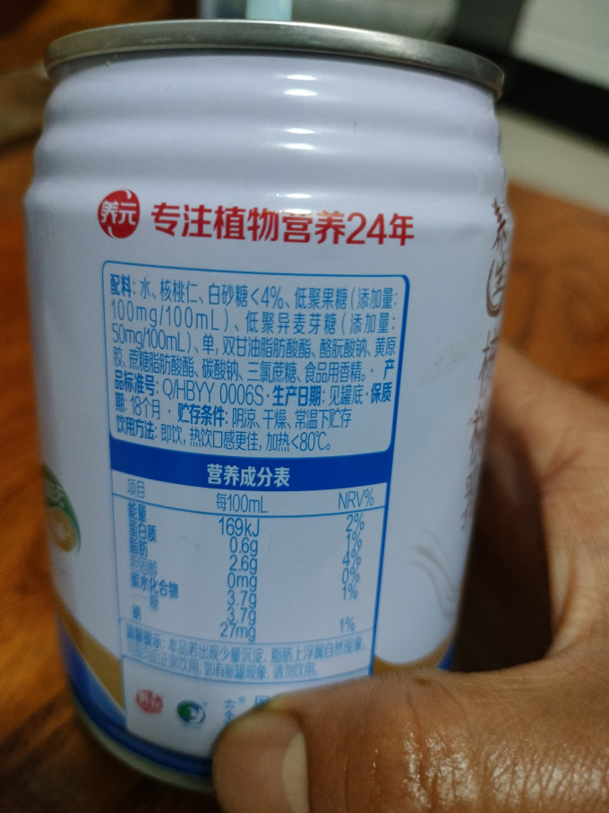 养元乳饮料