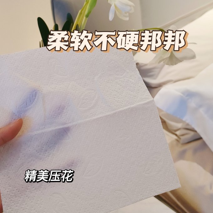 多康抽纸