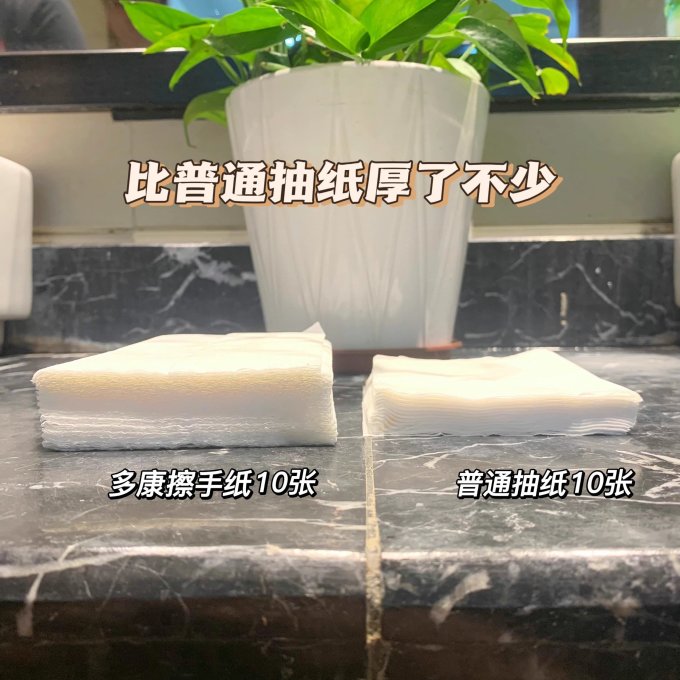 多康抽纸