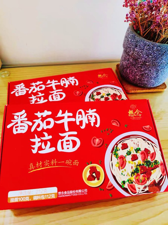 想念方便食品