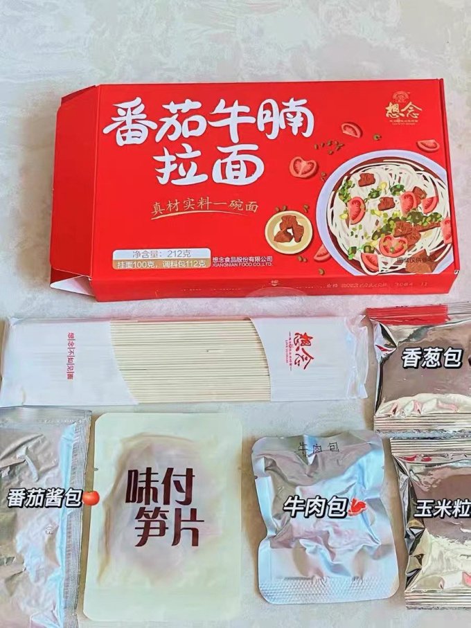 想念方便食品