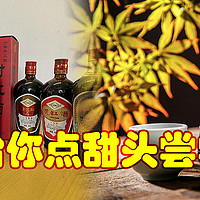 手套品黄酒 篇三：中国甜黄酒大横评，给你点甜头尝尝