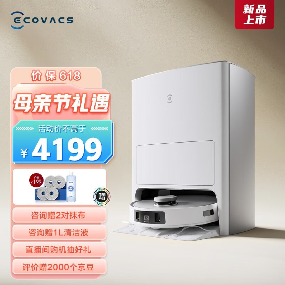 2023扫地机器人怎么选,科沃斯T20与石头G10S Pure实测,选购不纠结
