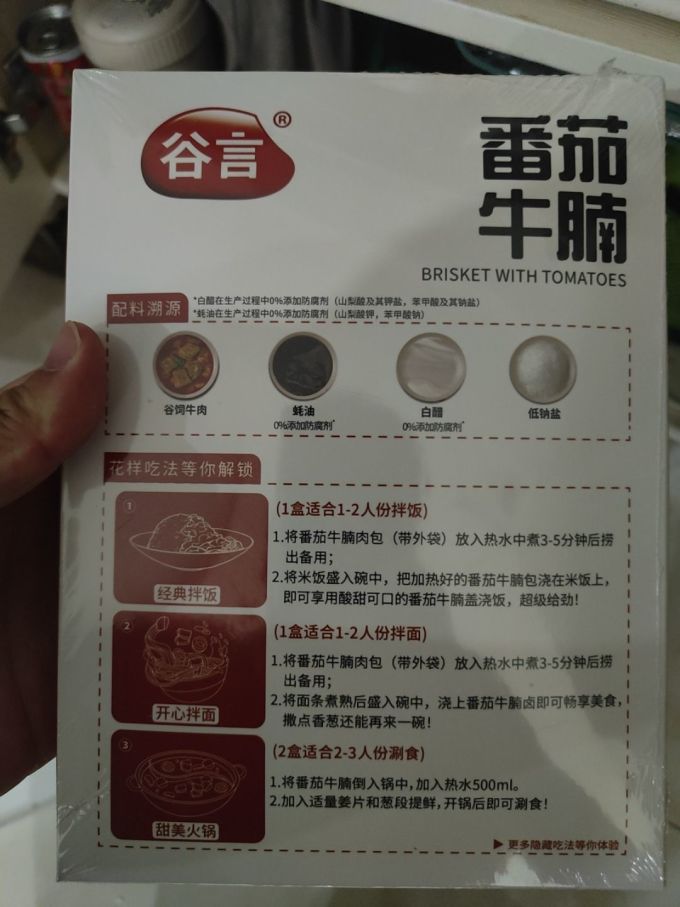 方便速食