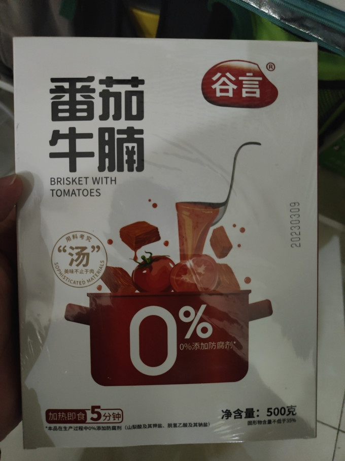 方便速食