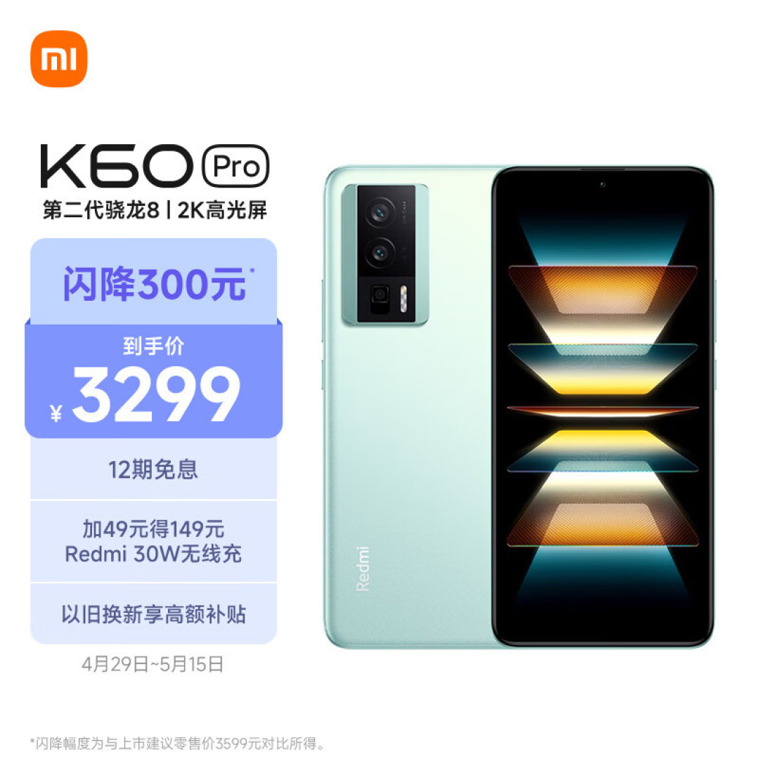超高性价比：手机3000元价位首选，高通骁龙8 Gen2 ，你想要的都在这里！