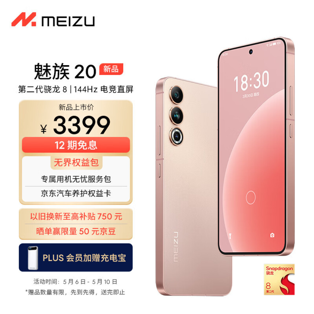 超高性价比：手机3000元价位首选，高通骁龙8 Gen2 ，你想要的都在这里！