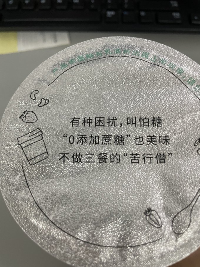 新希望低温酸奶
