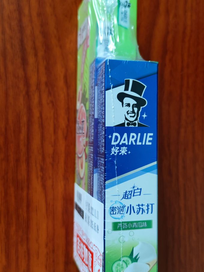 好来牙膏