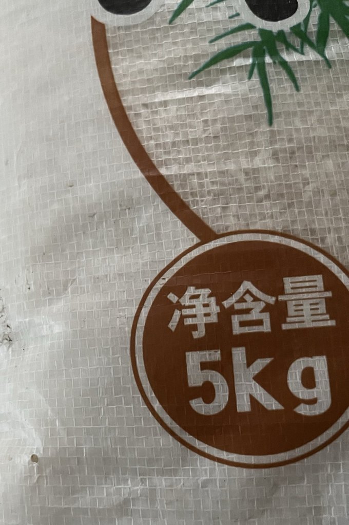 国宝桥米米面杂粮