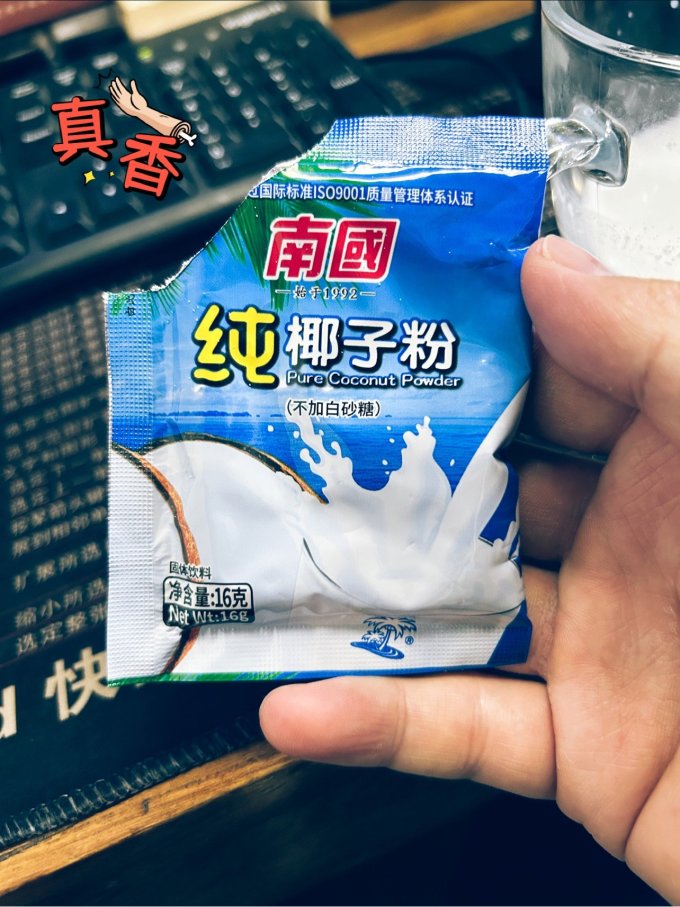 南国即饮咖啡