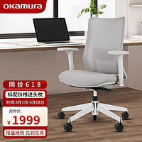 okamura奥卡姆拉电脑椅办公椅人体工学椅家用升降冈村portone寝室椅灰色铝合金脚架+高密度泡棉