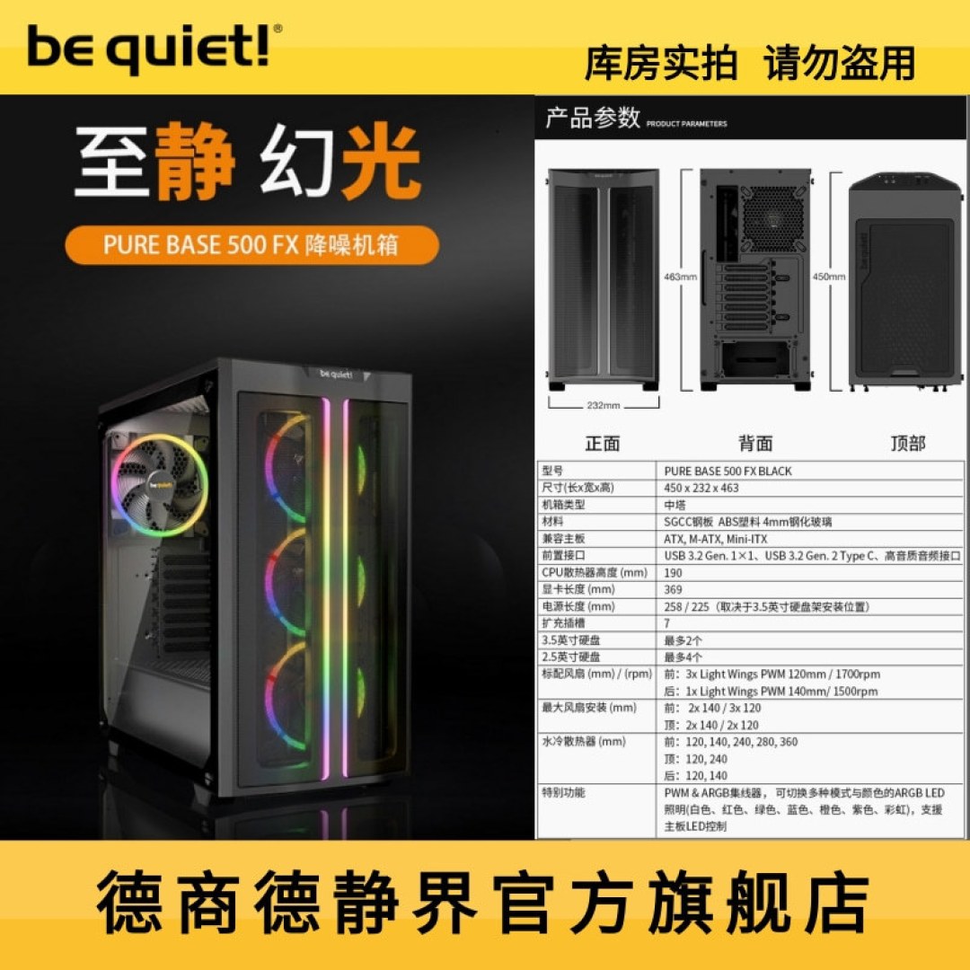 新机箱、新水冷、新风扇!来自be quiet! 德商德静界的白色主题