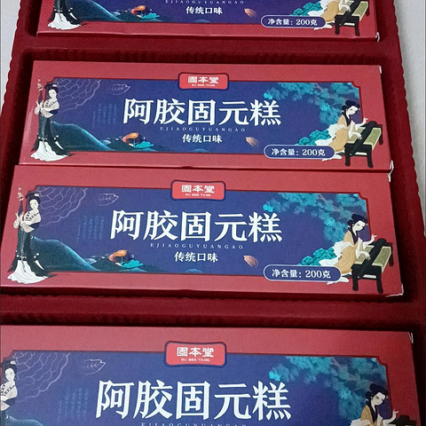 送给妈妈的阿胶固元糕母亲节礼物