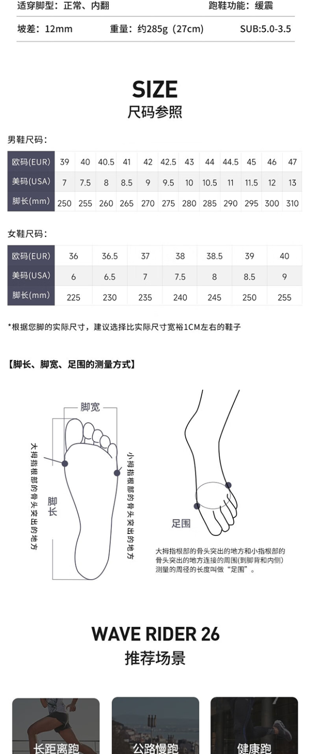 【众测笔记】mizuno美津浓 wave rider 26(j1gc2203) 经典缓震慢跑鞋