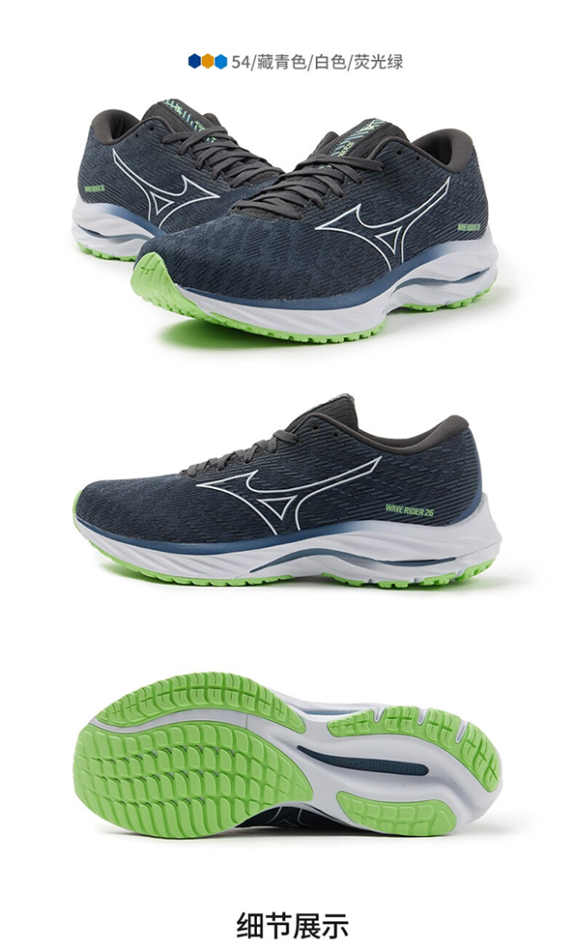 【众测笔记】mizuno美津浓 wave rider 26(j1gc2203) 经典缓震慢跑鞋