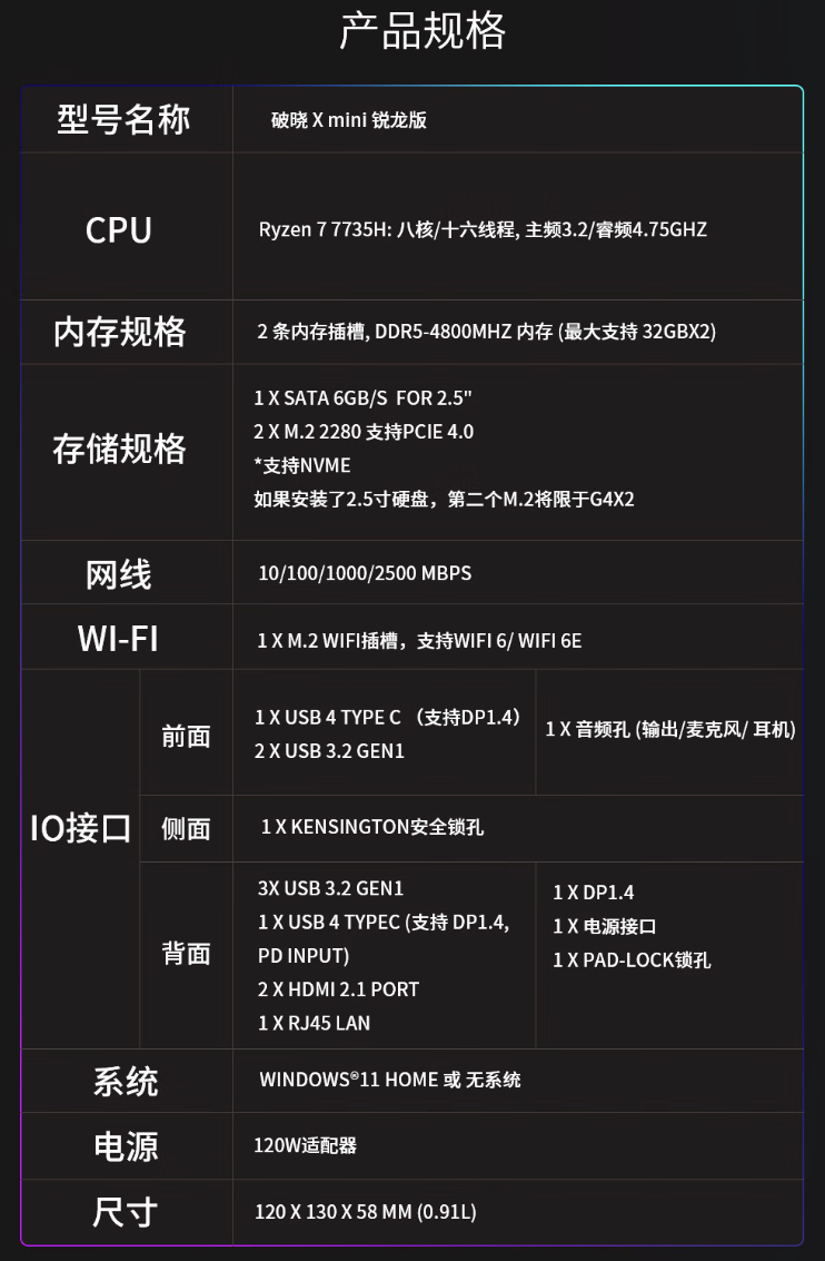 华硕推出破晓 X 锐龙版迷你主机：搭R7-7735H、双USB4+五个USB 3.2接口