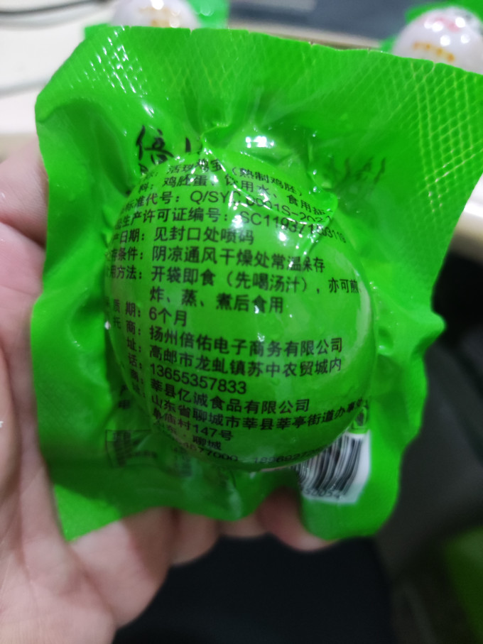 倍佑方便食品