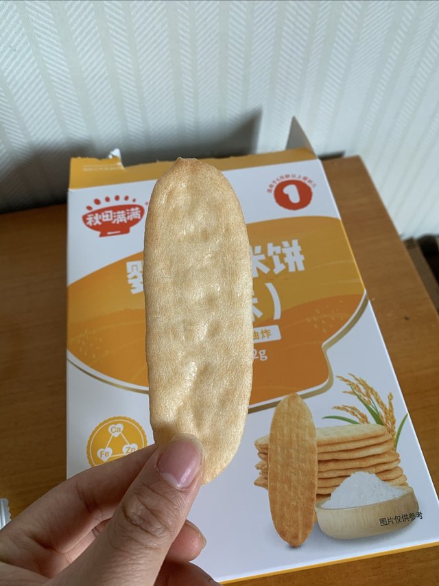 回购款：秋田满满米饼