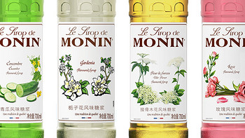 莫林（MONIN） 花蔬系列糖浆有哪些？喜欢花香和蔬菜味的请进来