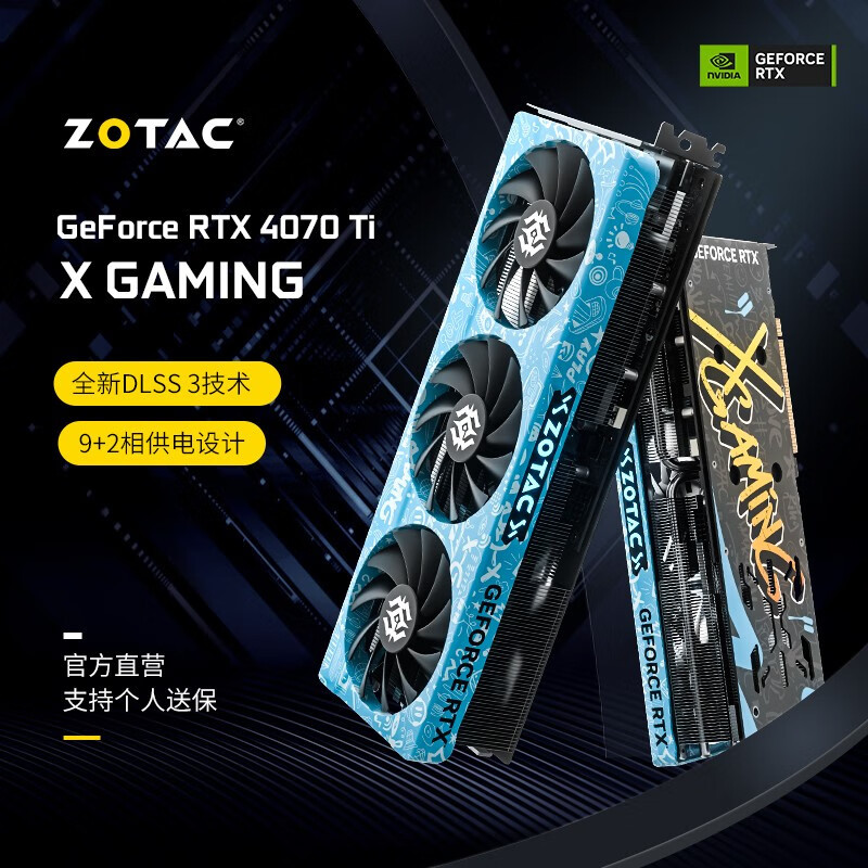 可电竞可生产力 索泰RTX 4070Ti X-GAMING 12GB显卡 重新定义高端 