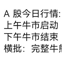 懵了！A股一日过山车 徐峥回应8亿资产被冻结 